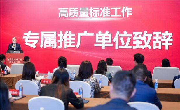 北京知漫信息咨询服务获批高质量标准工作推广专属单位